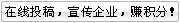 在線投稿